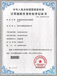 砂基透水磚設備系統(tǒng)軟件V1